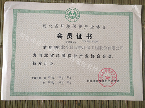 會(huì)員證書